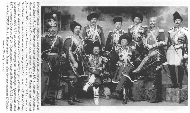Файл:100-летие Конвоя. Офицеры в исторических формах.jpg