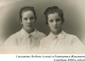 Смолянки Жмакины Любовь и Екатерина Леонидовны сер.1910гг.jpg