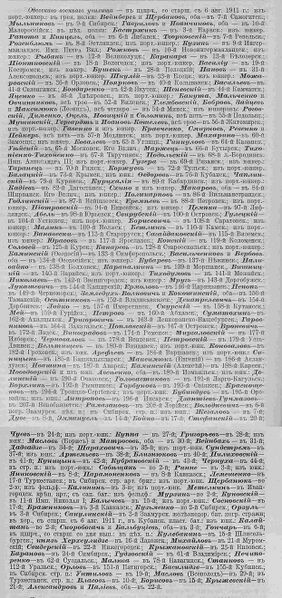 Файл:1912ovu.jpg