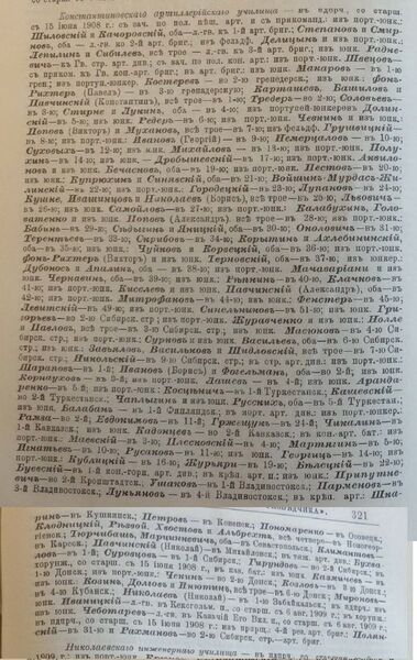 Файл:1910kau.jpg