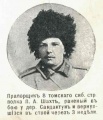 Шахт П А . Нива 1905.jpg