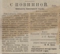 Лящик Северин Иванович Красраб №6 от 16.01.1920.JPG