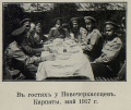 145-й пехотный Новочеркасский полк 3.jpg