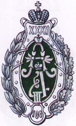 68-й лейб-пехотный Бородинский полк.jpg