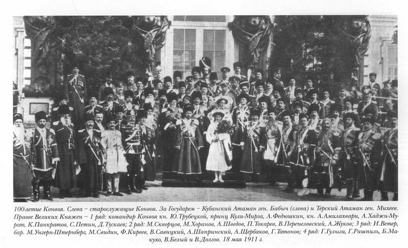 Файл:100-летие Конвоя..jpg