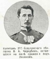 Чередеев В А . Нива 1905.jpg