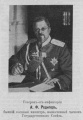 Редигер А. Ф. Огонек 1909.jpg