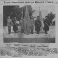 Герои Кавказской армии в Ставке 1916.jpg