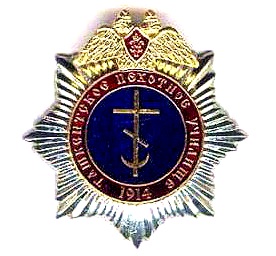 Ташкентское пехотное училище - знак.jpg