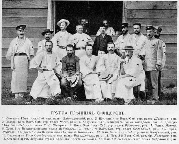 Русско-японская война 1904-05 гг. Группа пленных офицеров.jpg