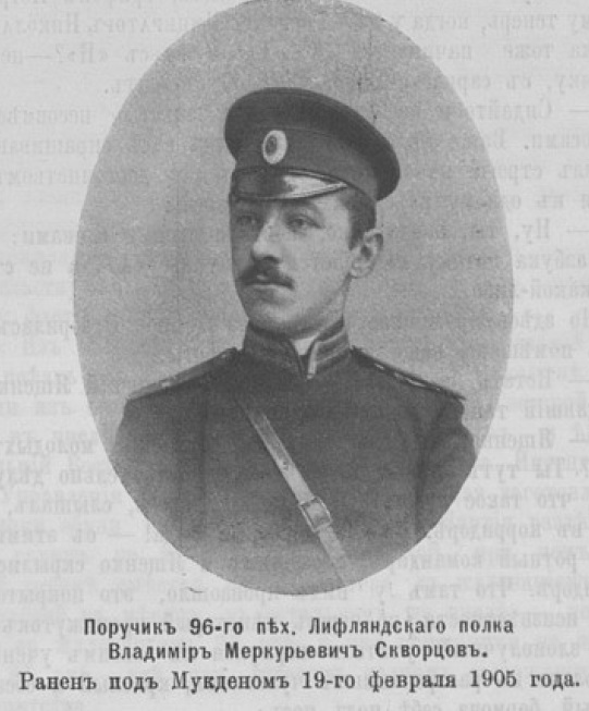 Скворцов владимир книги скачать Скворцов владимир книги скачать