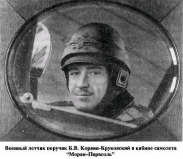 Korvin-Krukovskiy v kabine.jpg