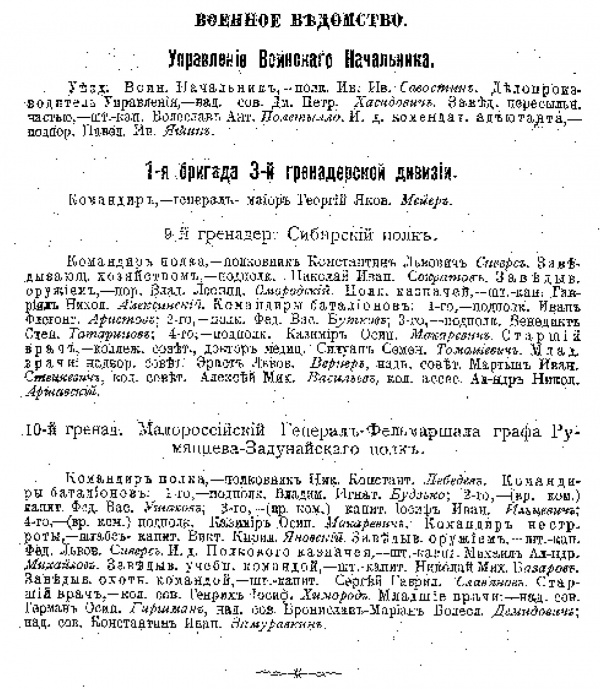 Владимирский календарь и памятная книжка на 1905-й год.jpg