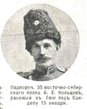 Кольцов В Е , журнал Нива 1905.jpg