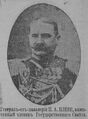 Плеве Павел Адамович.jpg