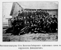 Охотники-пластуны 12-го Восточно-Сибирского стрелкового полка 1904.jpg