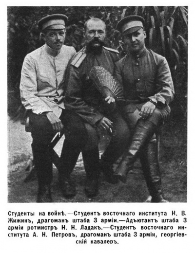 Ладан Николай Николаевич, Нива №42 1905.jpg