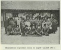 11-й пехотный Псковский полк медицинский персонал 1905.jpg