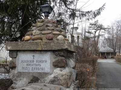 Русское кладбище в Ново-Дивееве .jpg