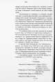 02 о Батюшкове Федоре корнете 5го гусарского Александрийского полка (2).jpg